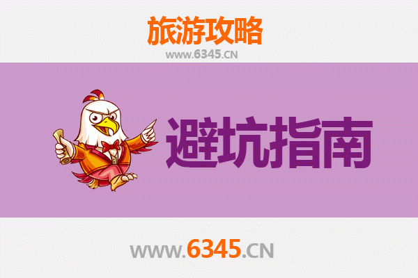 石家庄晋州旅行全攻略：资深博主给你的几大忠告与须知