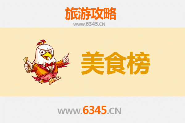 石家庄晋州美食排行榜前十名：舌尖上的非遗文化与地道风味