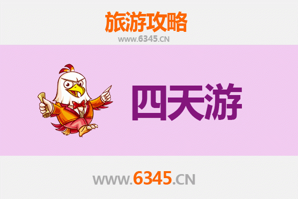 石家庄晋州四天三夜深度游攻略：古韵新风，预算全解析