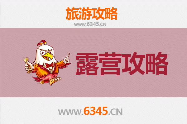 石家庄晋州周边露营胜地全攻略