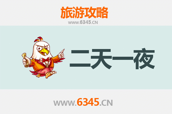石家庄晋州两天一夜深度游攻略：古韵新风，预算全解析