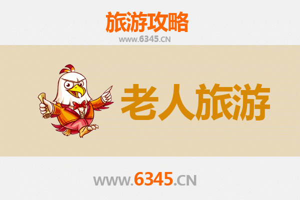 石家庄晋州银发之旅：适合老人的悠闲景点与贴心攻略